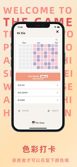 TheGame双人协作app正版 截图2