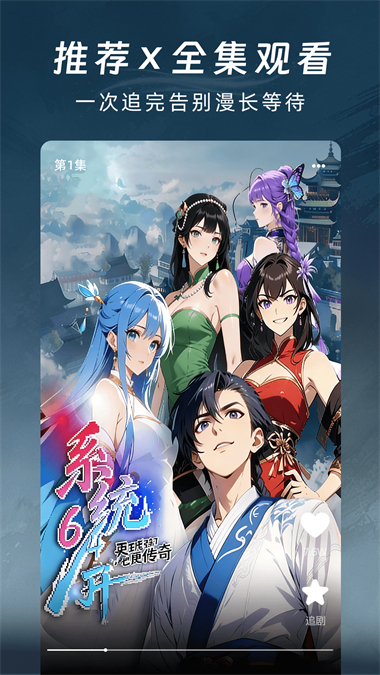 番咖免费漫剧app官方