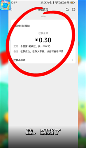 轻松消消乐极速版 截图3