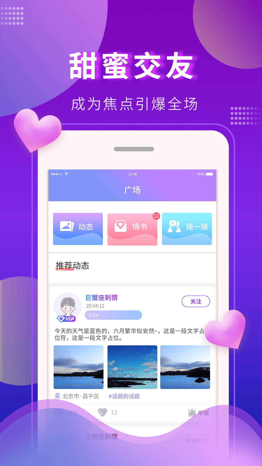 又甜app 截图2