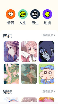 神图君app 截图3