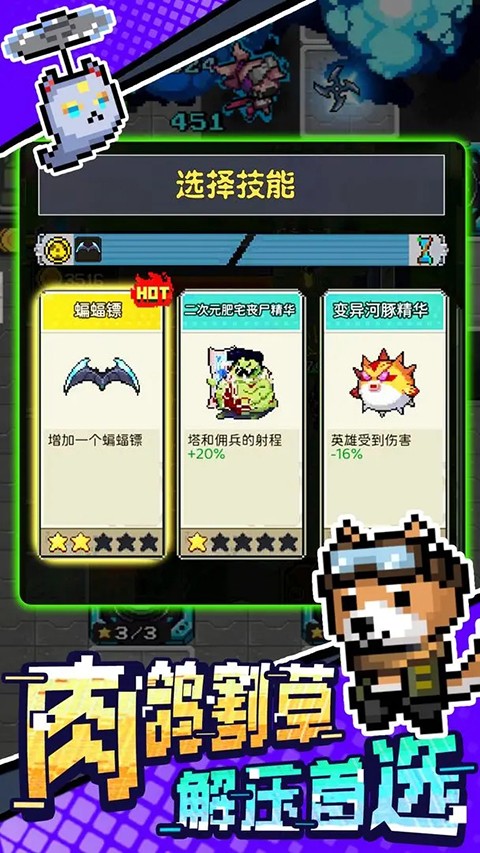超能防御免广告 截图2