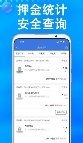 万森燃气app v1.56 1