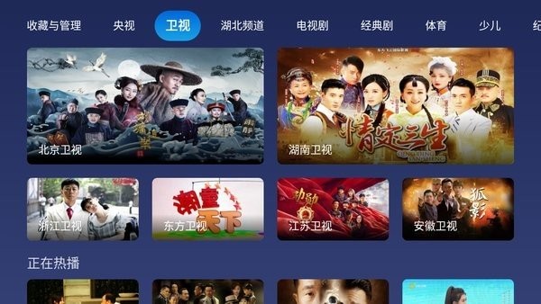 小鲸电视TV电视版 截图4