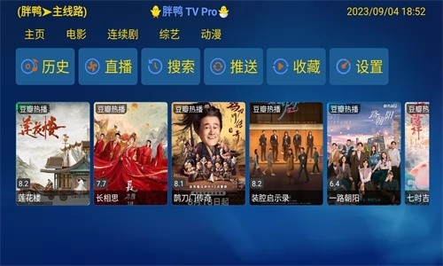 胖鸭TV官方 截图4
