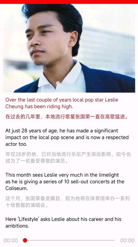 英语日报双语版 截图1