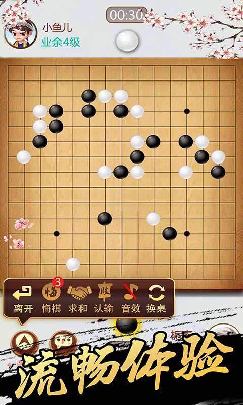 五子棋经典版 截图3