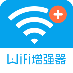 wifi信号增强器  v4.3.2.7.8