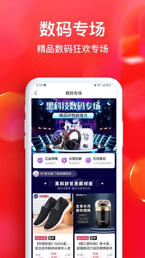 谷创优品 截图3