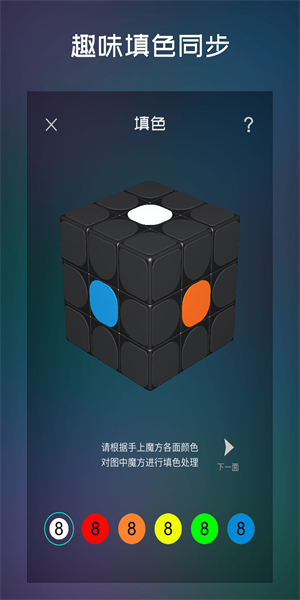 魔方学院 截图3
