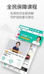 查悦社保 截图1