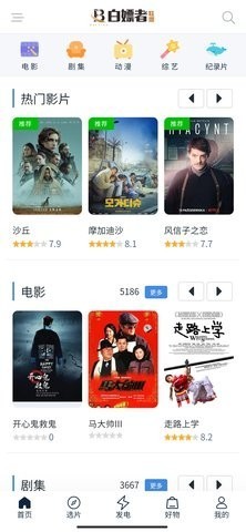 白嫖者联盟 截图3