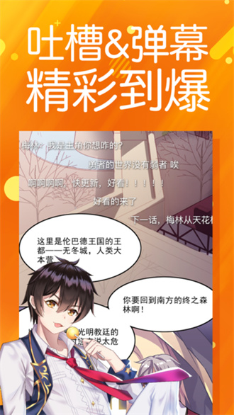菠萝包漫画安卓版 截图3