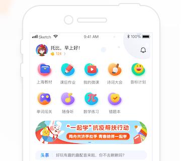 一起学家长通app 3.9.1.1002 1