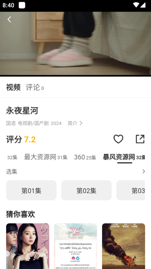 坎影追剧软件2025年最新版 截图2
