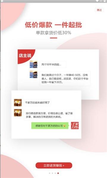 简色时代 截图1