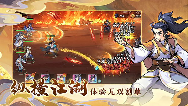 武侠大明星内测版