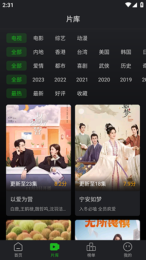 狮子影评2025年最新版本 截图4