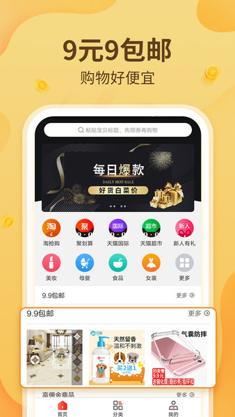 值啦精选APP 截图2