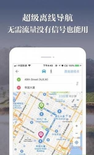 美国离线地图app v1.6. 8 截图3