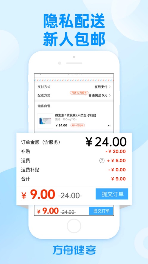 方舟健客网上药店app v6.8.1