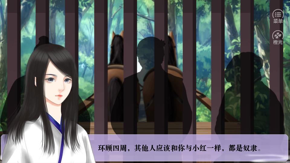 逆袭药仙橙光游戏 截图1