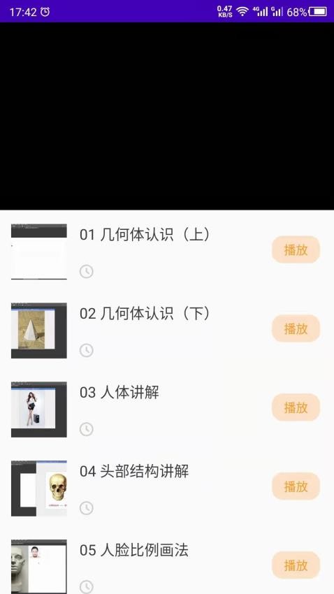 少儿美术免费版 v22.09.30