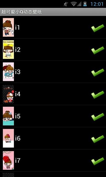 超可爱小q动态壁纸手机版 1.8 截图1
