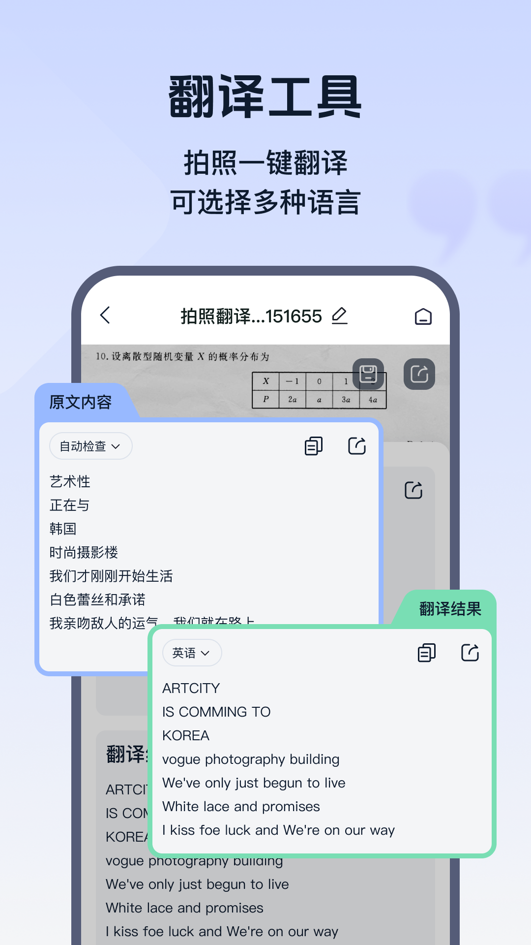 试卷帮最新版 截图4