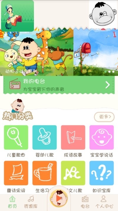 小布叮儿童早教 截图1