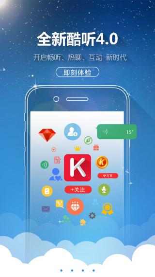酷听书 截图1