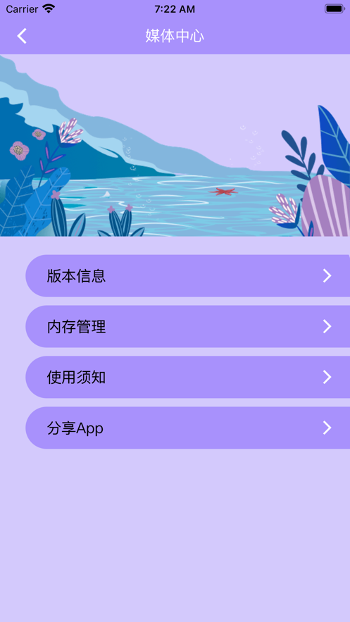 享视记录 截图2