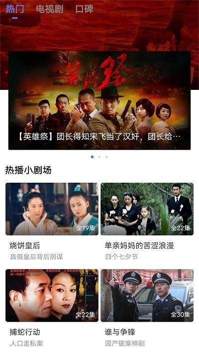 番茄tv手机版 截图4