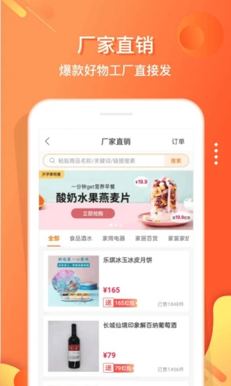 嗖嗖app 截图3