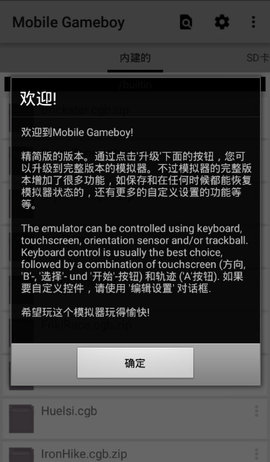 任天堂模拟器手机版Mobile Gameboy 截图1