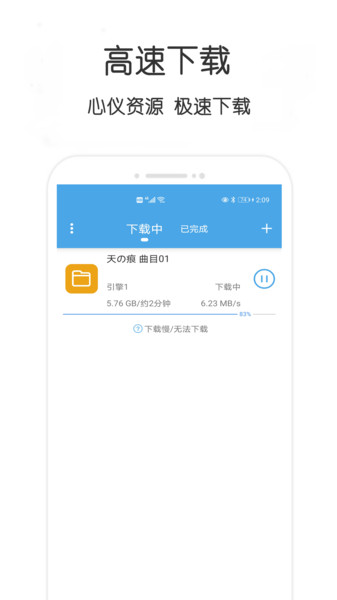 不愁资源APP 截图1