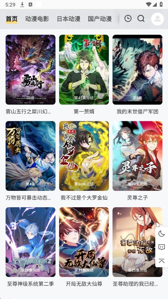 ppxdm动漫官方版 截图2