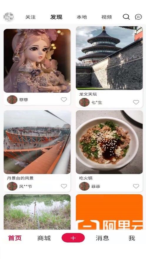 九猫贡品 截图2