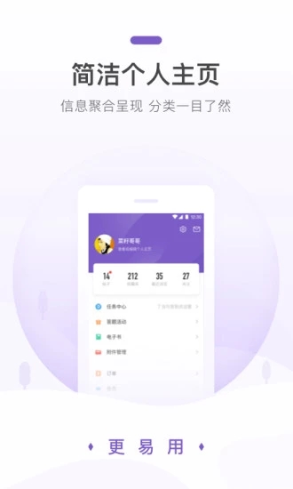 丁香园app官方版 截图4