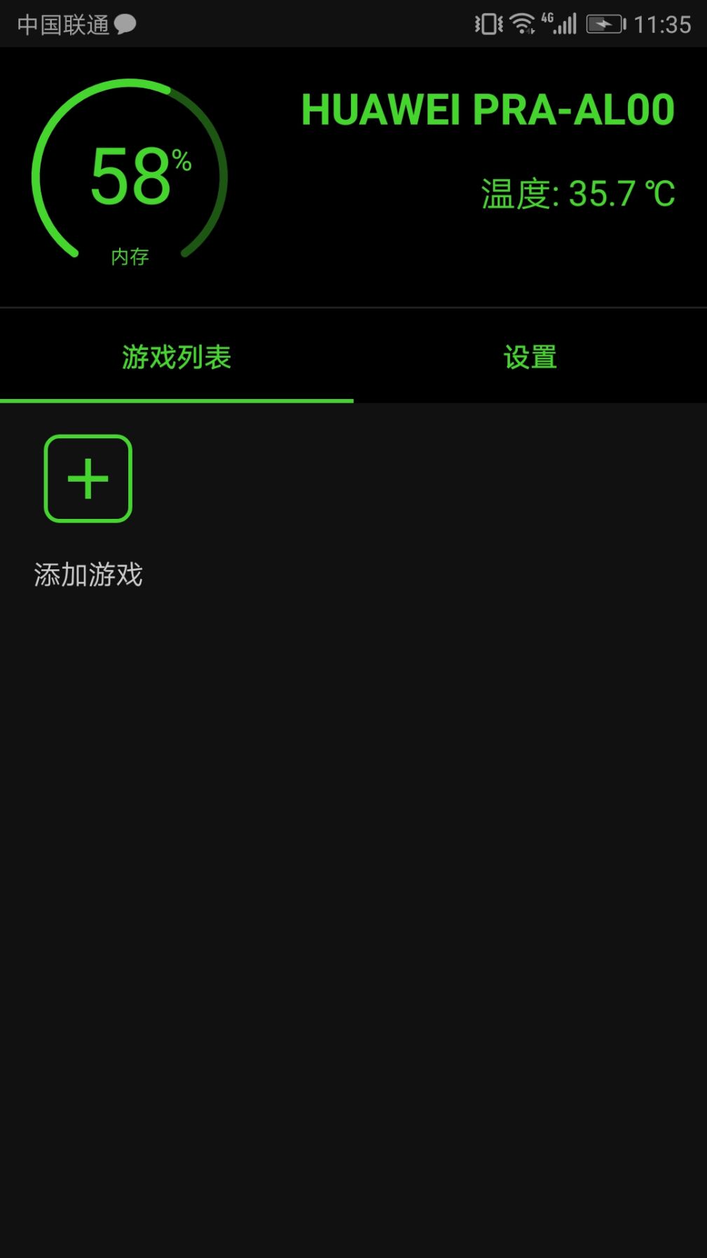 增压app