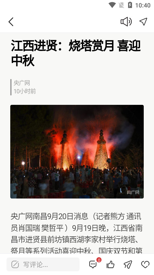 微鲤看看官方版 截图3