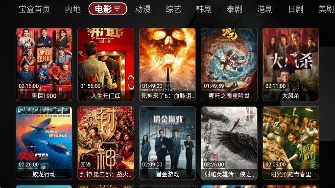 月光宝盒tv版最新版 截图3