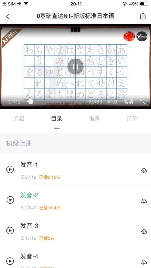 纳豆网校 1.3.9