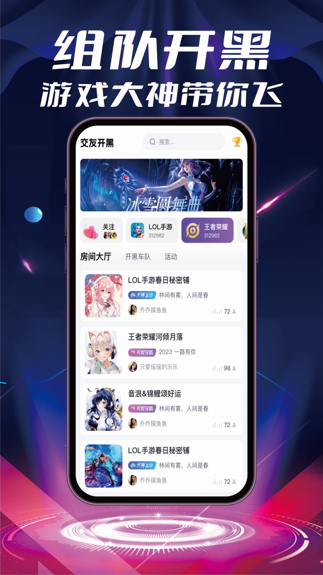 甜橙语音 截图2