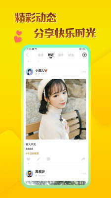 玩洽app 截图3