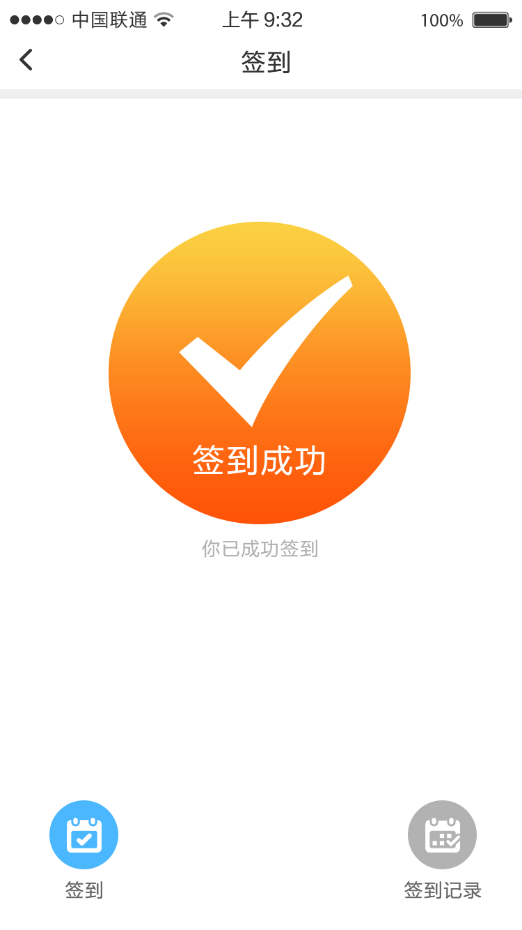 铁军e学堂app