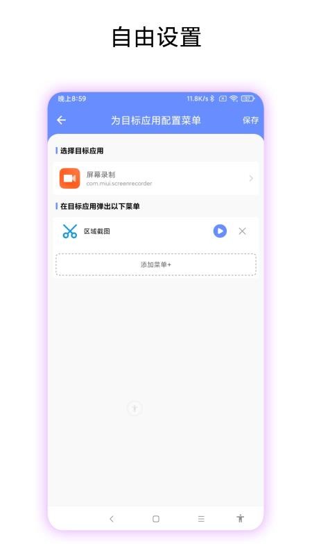 第四按键最新版 v1.0.1 截图3