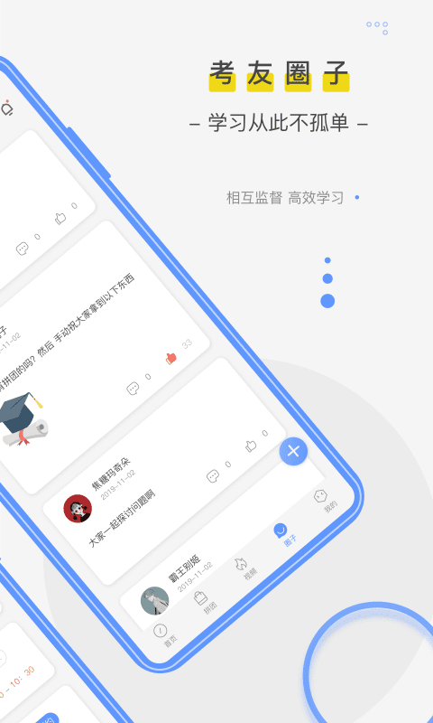 自考笔果题库 截图4