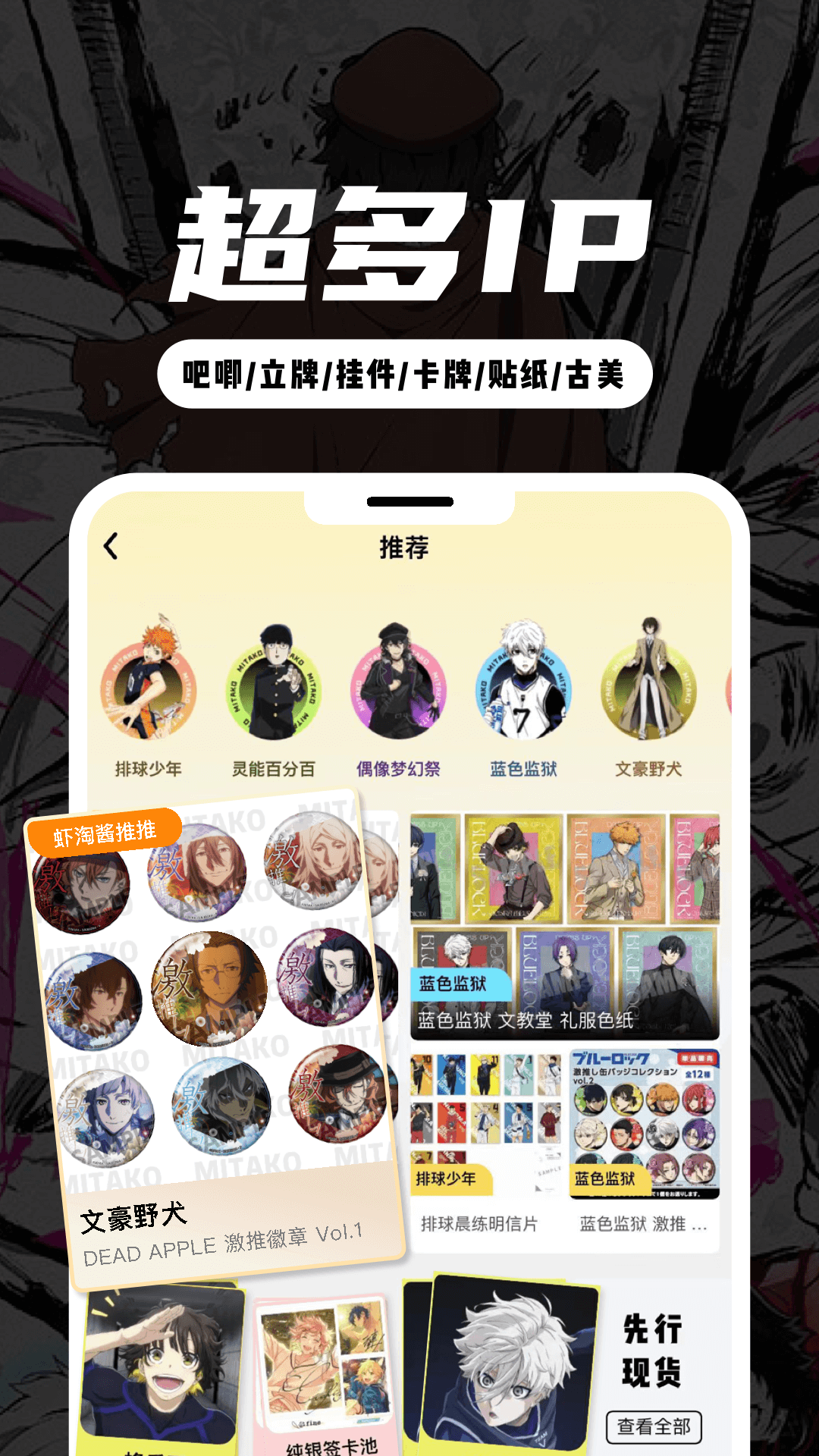MITAKO虾淘 截图5
