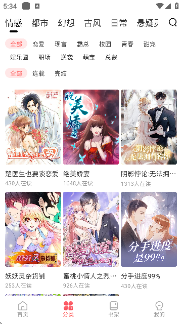 洋葱免费漫画2025年 截图2
